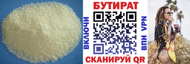 что такое наркотик  Боровск  блэк спрут маркетплейс  БУТИРАТ оксана 