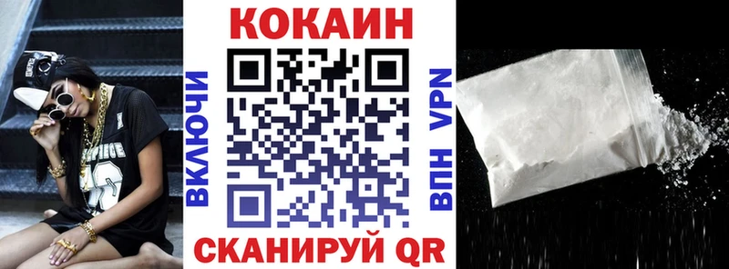 закладка  Боровск  Кокаин VHQ 