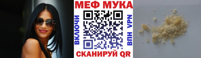 МЕФ  Боровск
